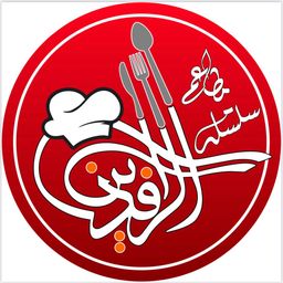 سلسة مطاعم  الرافدين  logo