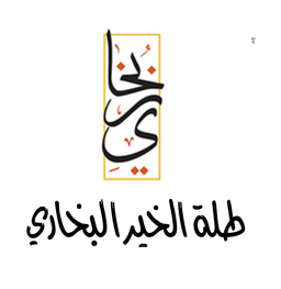 طلة الخير البخاري logo