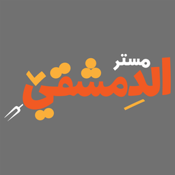 مستر الدمشقي logo