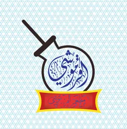 القر موشى logo
