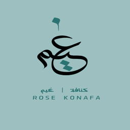 كنافة غيم logo