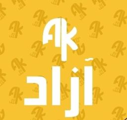 كباب ازاد logo