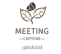 اجتماع الكافيين logo