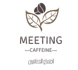 اجتماع الكافيين logo