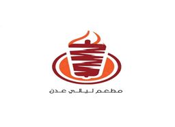 مطعم ليالي عدن logo