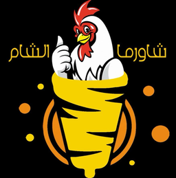 شاورما الشام logo