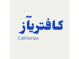 كافترياز logo