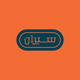 فطور سيران logo