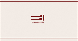 رمح للقهوة المختصة logo