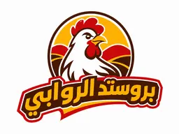 بروستد الروابي logo
