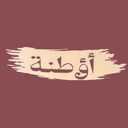 أؤطنة logo image