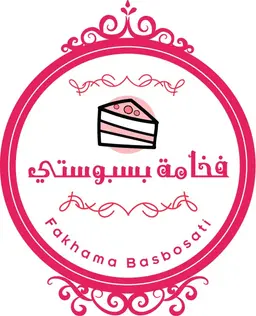 فخامة بسبوستي logo