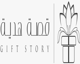 قصة هدية logo
