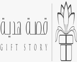 قصة هدية logo