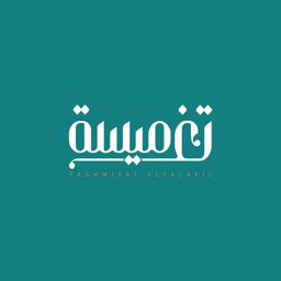تغميسة الفلافل logo