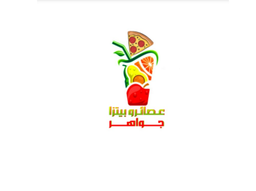 عصائر و بيتزا جواهر  logo