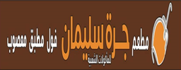 مطعم جرة سليمان  logo