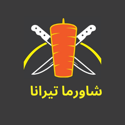 شاورما تيرانا logo