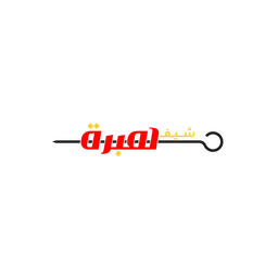 شيف هبرة logo