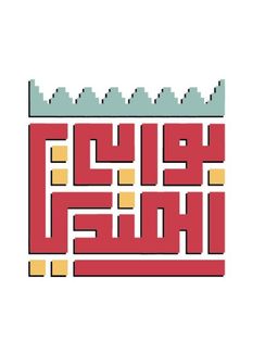 بوابة المندي  logo