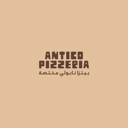 أنتيكو بيتزا نابولي مختصة logo