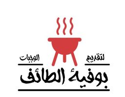 بوفية الطائف logo