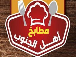 مطابخ أهل الجنوب logo