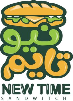  ساندوتش نيو تايم logo