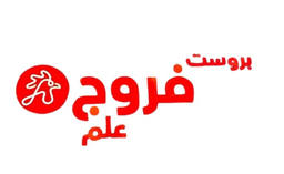 بروست فروج علم  logo