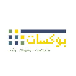 بوكسات  logo