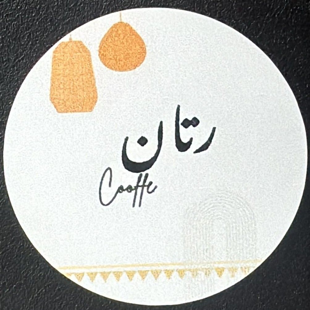 صورة رتان كوفي