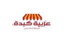 عربية كبدة logo image
