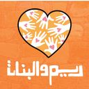 ريم والبنات logo image