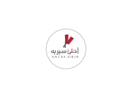 احلى سيريه logo