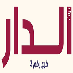 تراث الدار logo