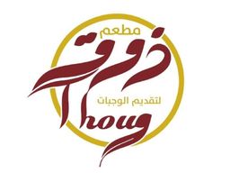 ذوق logo