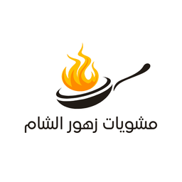 مشويات زهور الشام logo