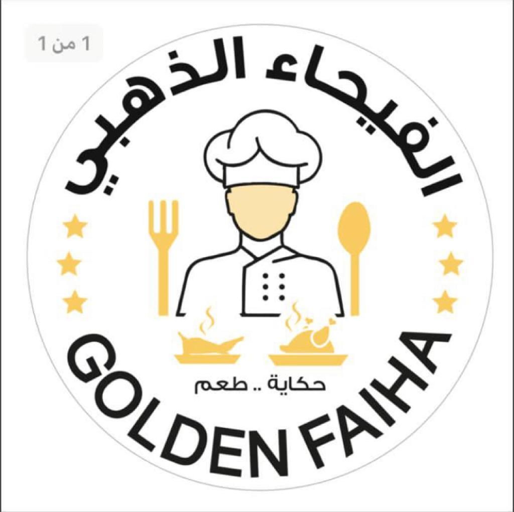 صورة الفيحاء الذهبي