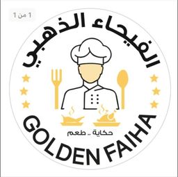 الفيحاء الذهبي logo