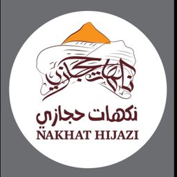 مطبق ومعصوب نكهات حجازي logo
