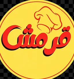 قرمش logo