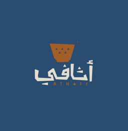 اثافي logo