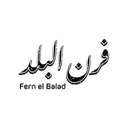 فرن البلد logo