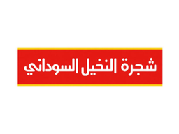 شجرة النخيل السوداني logo