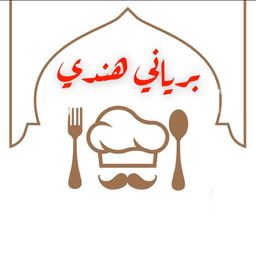 برياني هندي logo