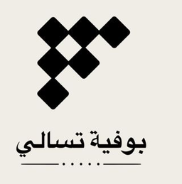 بوفية تسالي logo
