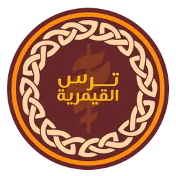 ترس القيمرية logo