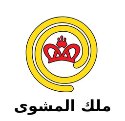 ملك المشوي logo