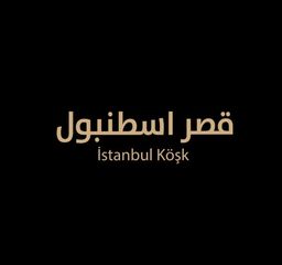 قصر اسطنبول  logo