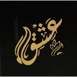 عشق logo